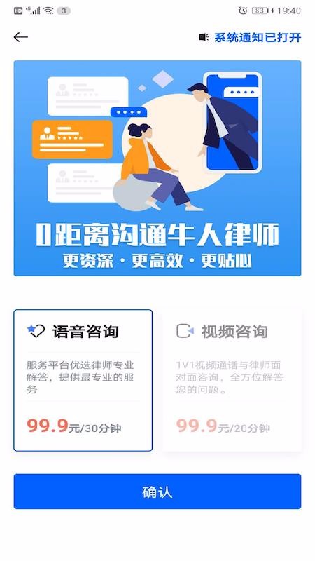 百姓律師