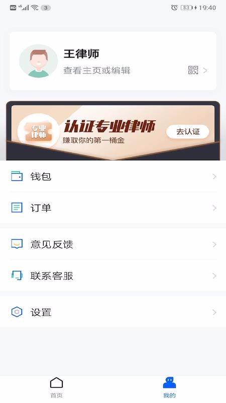 百姓律師