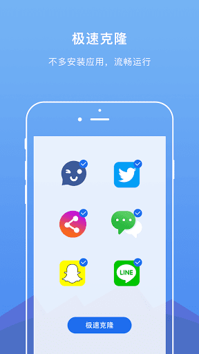 DualSpace Pro最新版