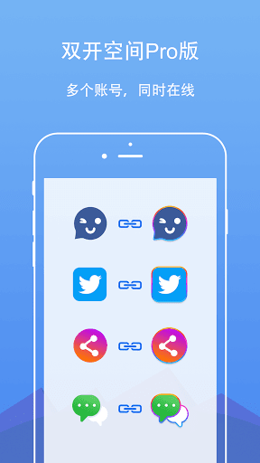 DualSpace Pro最新版