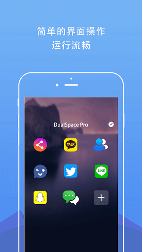 DualSpace Pro最新版