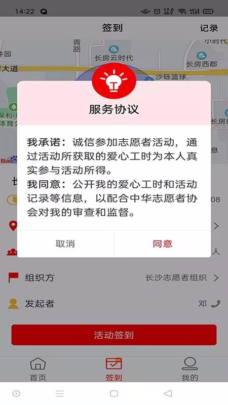 中華志愿者