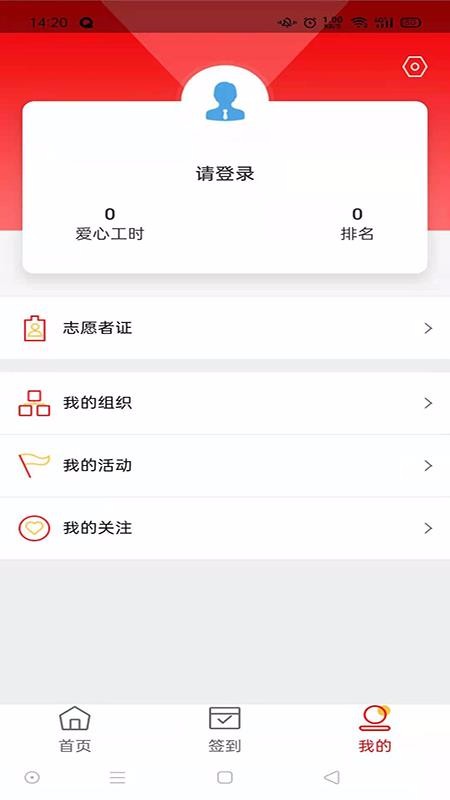中華志愿者