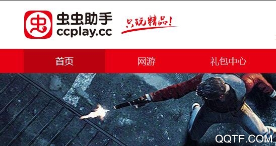 蟲蟲助手更新版