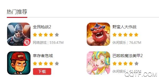 蟲蟲助手更新版