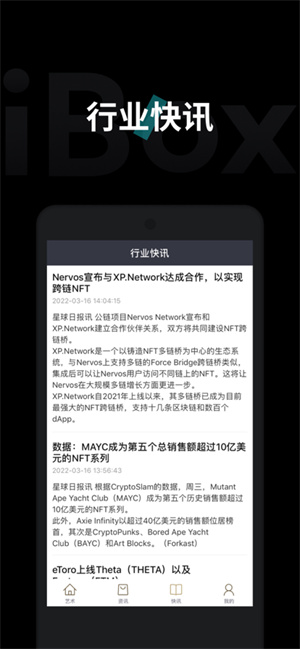 ibox交易平臺(tái)官網(wǎng)app