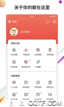 蟲蟲助手更新版