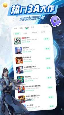 咪咕快游無限時間試玩最新版