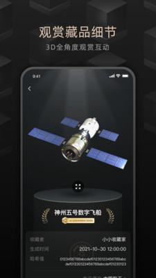 鯨探app蘋果版