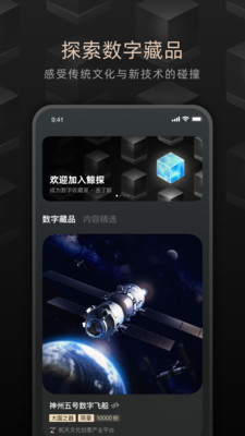 鯨探app蘋果版