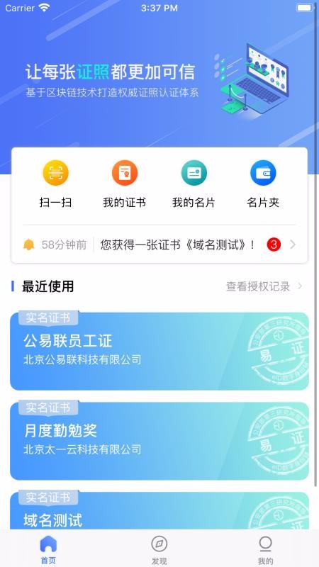 數(shù)字身份鏈