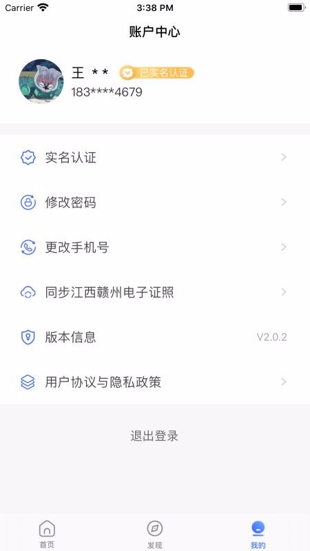 數(shù)字身份鏈