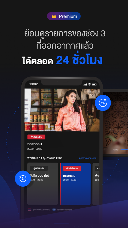 3plus泰劇app最新版
