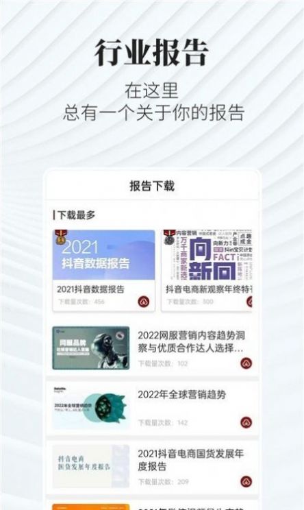 廣告狂人app手機版