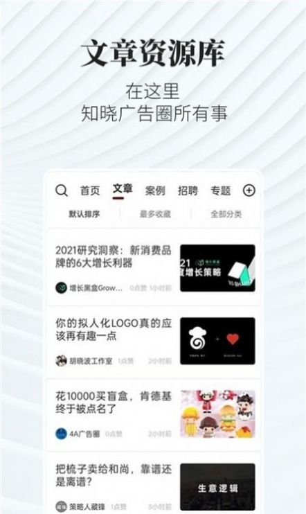廣告狂人app手機版