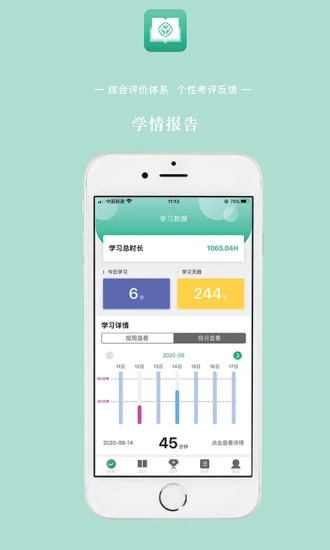 英語(yǔ)教學(xué)app軟件