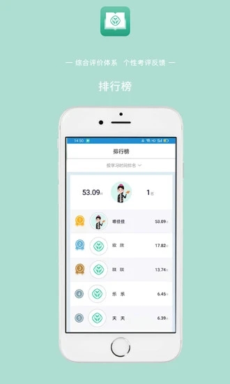 英語(yǔ)教學(xué)app軟件