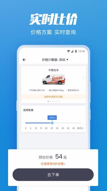貨拉拉企業(yè)版