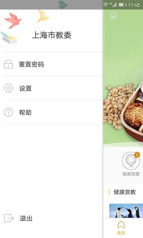 陽(yáng)光午餐