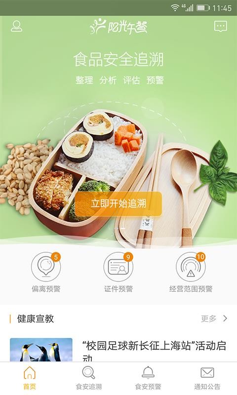 陽(yáng)光午餐