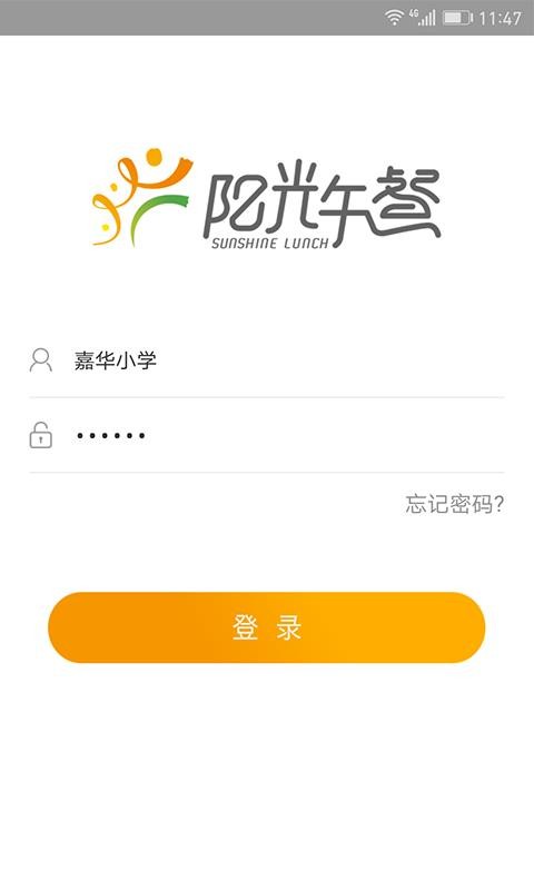 陽(yáng)光午餐