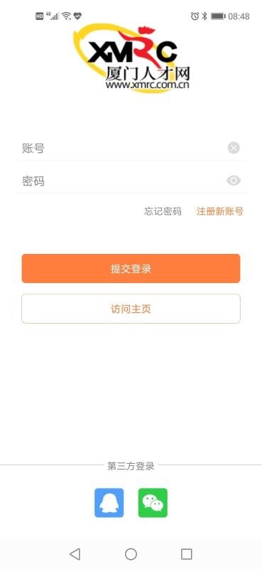 廈門人才網(wǎng)個(gè)人版