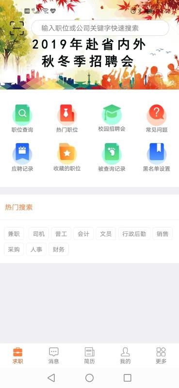 廈門人才網(wǎng)個(gè)人版