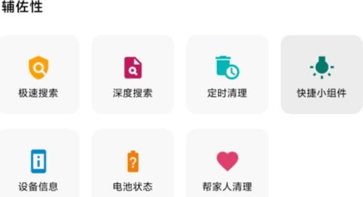 安卓清理君永久高級版