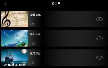 ?；勰爵~(yú)治愈器app最新版