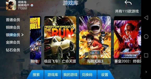 大麥云游戲正式版