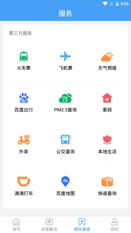 智匯平邑