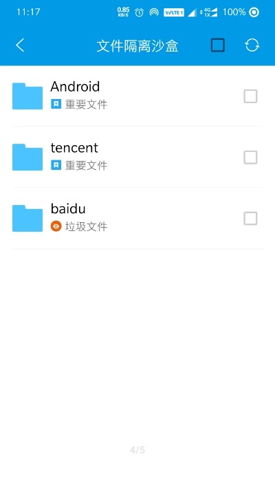 安卓清理君官方版