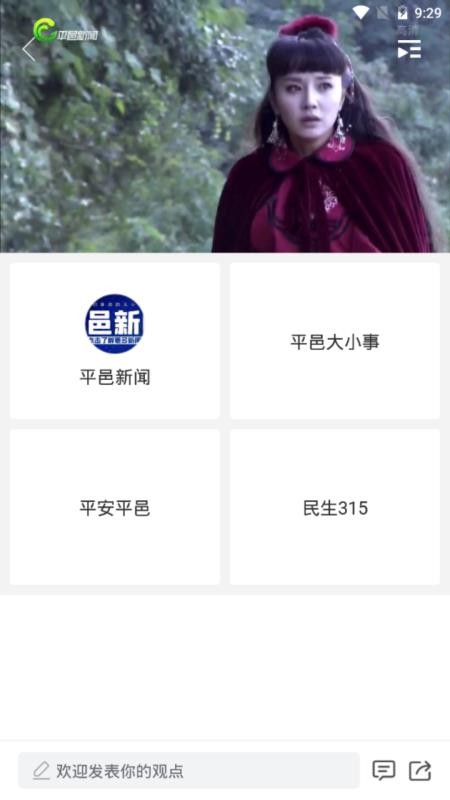 智匯平邑