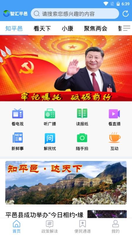 智匯平邑