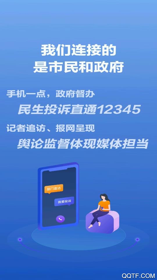 觀海新聞客戶端app