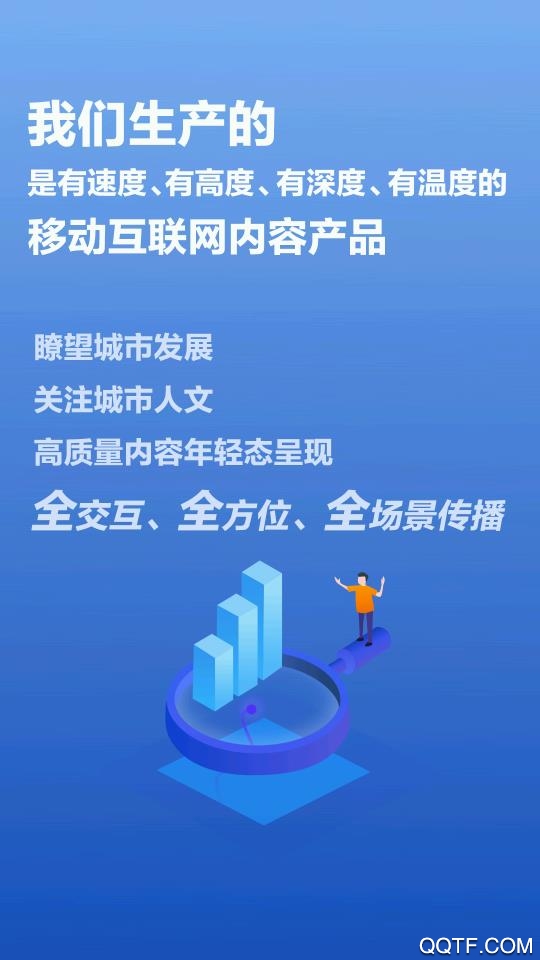 觀海新聞客戶端app