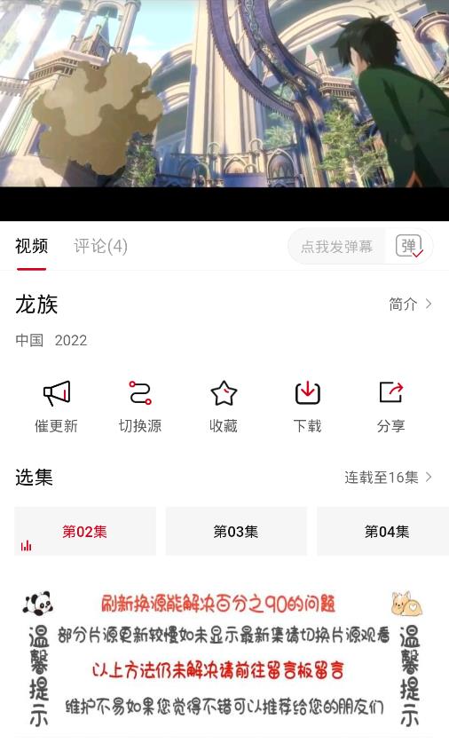空氣屋影視app最新版