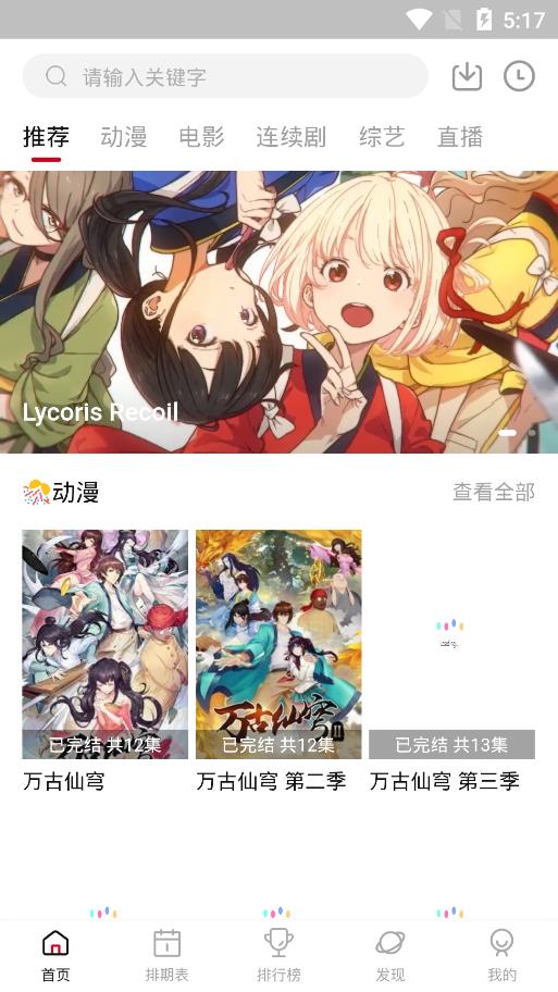 空氣屋影視app最新版