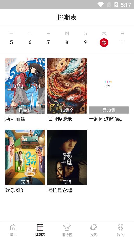 空氣屋影視app最新版