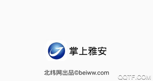 掌上雅安app最新版