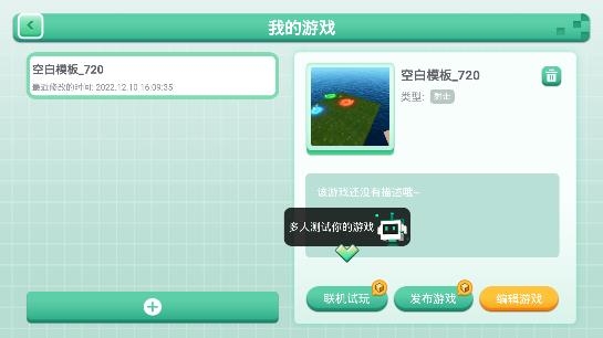 Blockman Editor官方版