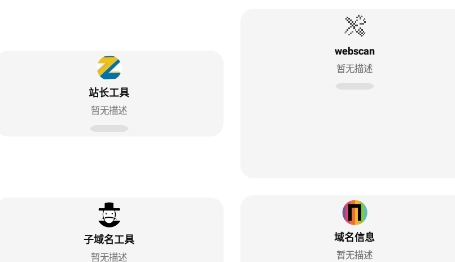 YGJ滲透工具箱app最新版