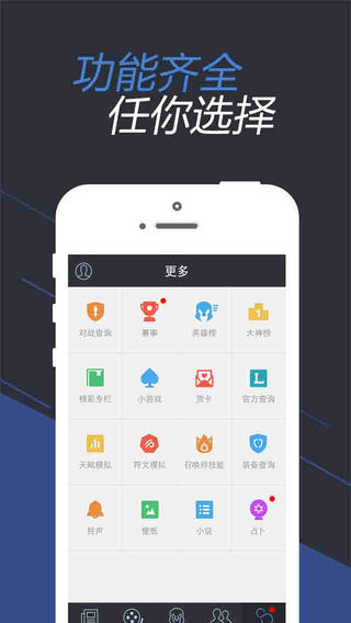 騰訊游戲平臺(tái)app
