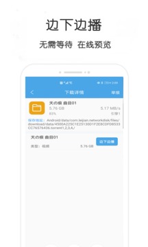bt種子搜索安卓手機版