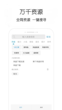 bt種子搜索安卓手機版