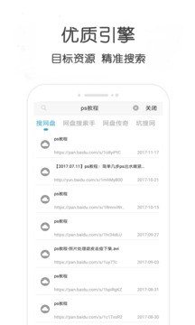 bt種子搜索安卓手機版