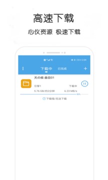 bt種子搜索安卓手機版