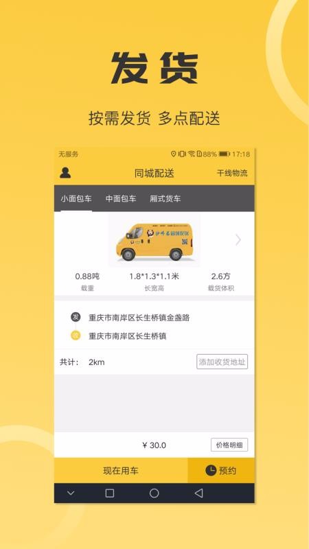 沙師弟