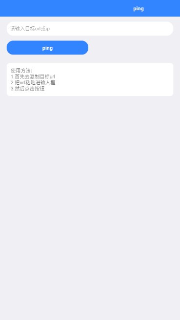 YGJ滲透工具箱app最新版