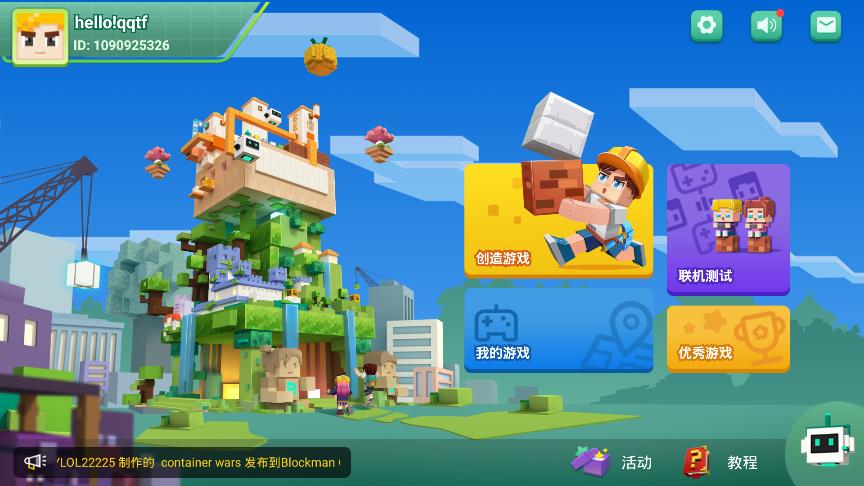 Blockman Editor官方版